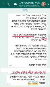 מה שכתבה שירה אחרי שחזרה מסיבוב באמריקה