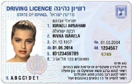 רשיון נהיגה ישראלי, לא בטוח שתקף בחו"ל - לחצו על התמונה כדי לבדוק